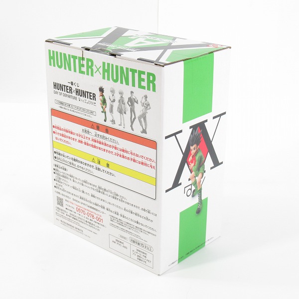 実際に弊社で買取させて頂いた【未開封】バンダイスピリッツ 一番くじ HUNTER×HUNTER/ハンターハンター DAY OF DEPARTURE A賞 ゴン フィギュアの画像 2枚目