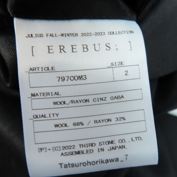 実際に弊社で買取させて頂いたJULIUS/ユリウス 22FW ショールカラー コーティング ロングジャケット 797COM3/2の画像 3枚目