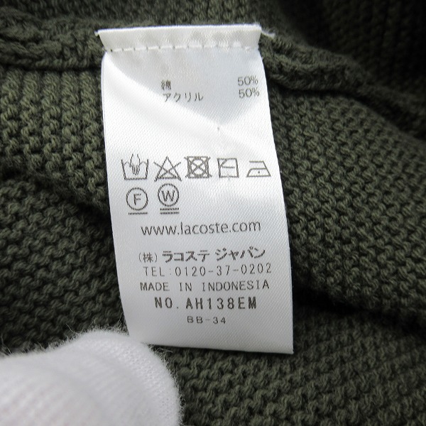 実際に弊社で買取させて頂いたLACOSTE/ラコステ ミリタリーニットカーディガン カーキ AH138EM /5の画像 5枚目