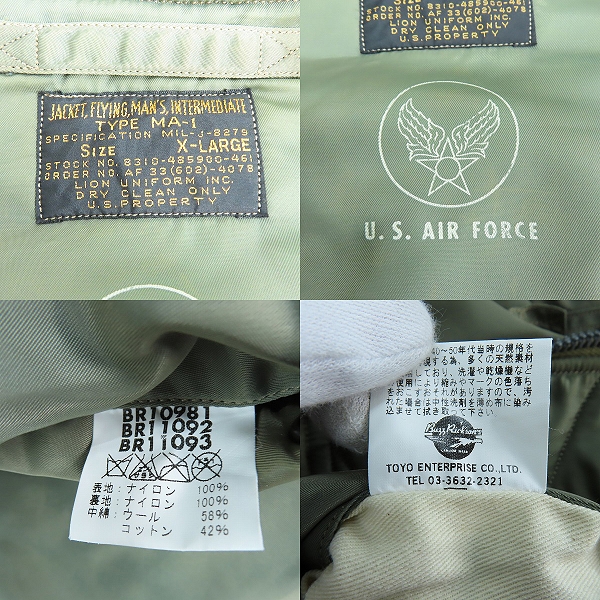 実際に弊社で買取させて頂いたBUZZ RICKSON'S/バズリクソンズ LION UNIFORM社実名復刻 MA-1 フライトジャケット BR10981/XLの画像 3枚目
