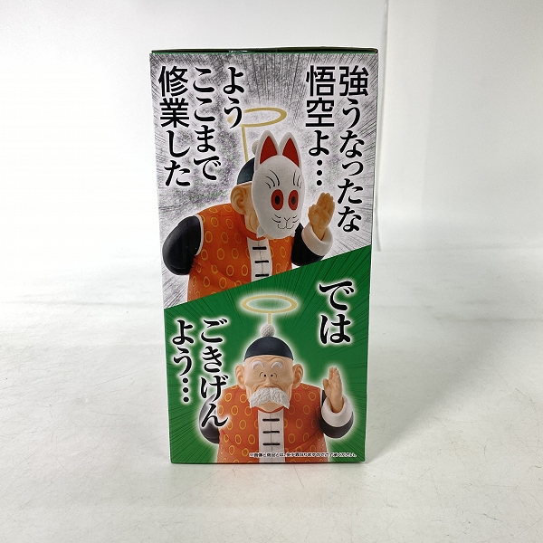 実際に弊社で買取させて頂いた【未開封】一番くじ ドラゴンボールEX C賞 MASTERLISE EMOVING 孫悟飯じいちゃん フィギュアの画像 3枚目