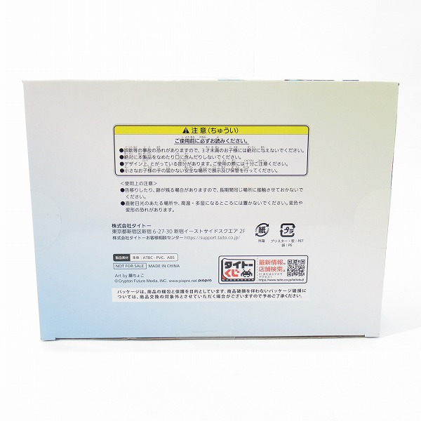 実際に弊社で買取させて頂いた(2)【未開封】TAITO/タイトー タイトーくじ 初音ミク 39の日記念くじ A賞 胸像フィギュアの画像 5枚目