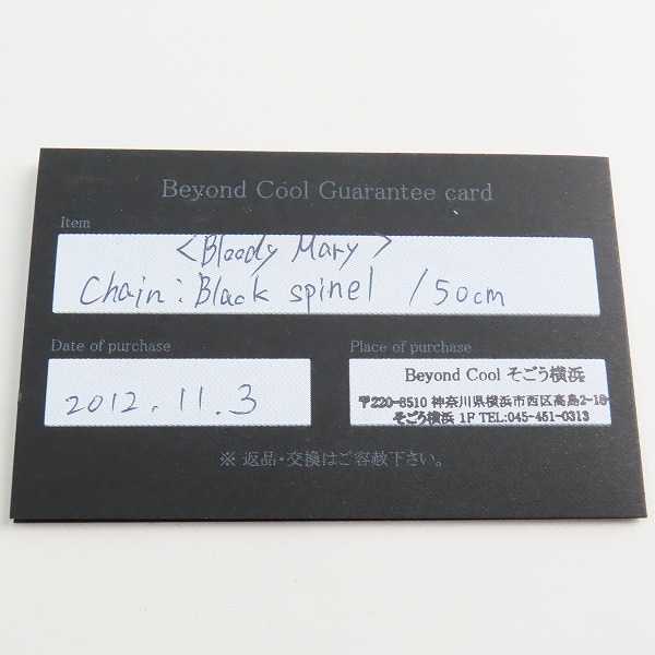 実際に弊社で買取させて頂いた【ギャラ付】Bloody Mary/ブラッディマリー ブラックスピネル ネックレスの画像 6枚目