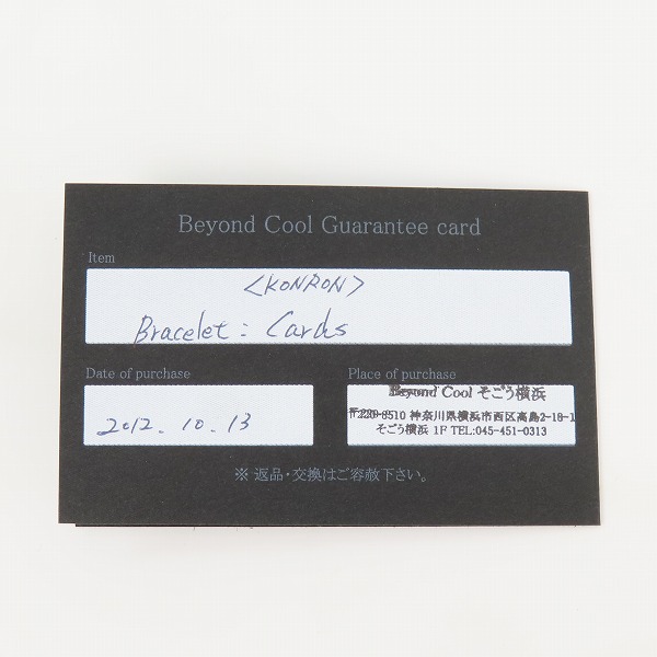 実際に弊社で買取させて頂いた【ギャラ付き】KONRON/コンロン CARDS ブレスの画像 8枚目