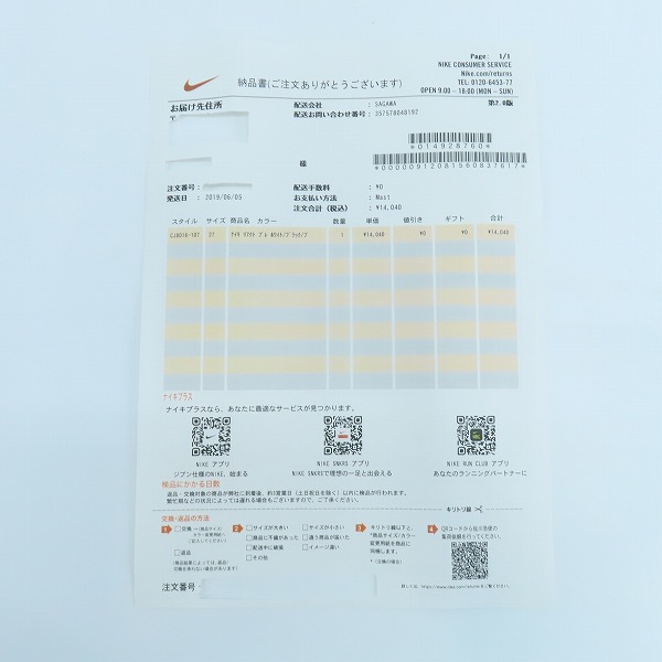 実際に弊社で買取させて頂いた【未使用】 NIKE×BEAMS/ナイキ×ビームス REACT PRESTO/リアクト プレスト 達磨 CJ8016-107/27の画像 8枚目