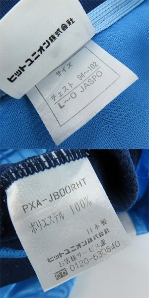 実際に弊社で買取させて頂いたPUMA/プーマ YAMAHA FC ジュビロ磐田 2000年 ホーム ユニフォーム PXA-JB00RHT /Lの画像 3枚目