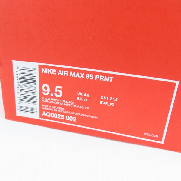 実際に弊社で買取させて頂いたNIKE×atmos/ナイキ×アトモス AIR MAX 95 "WE LOVE NIKE"/エアマックス95 スニーカー AQ0925-002/27.5の画像 9枚目