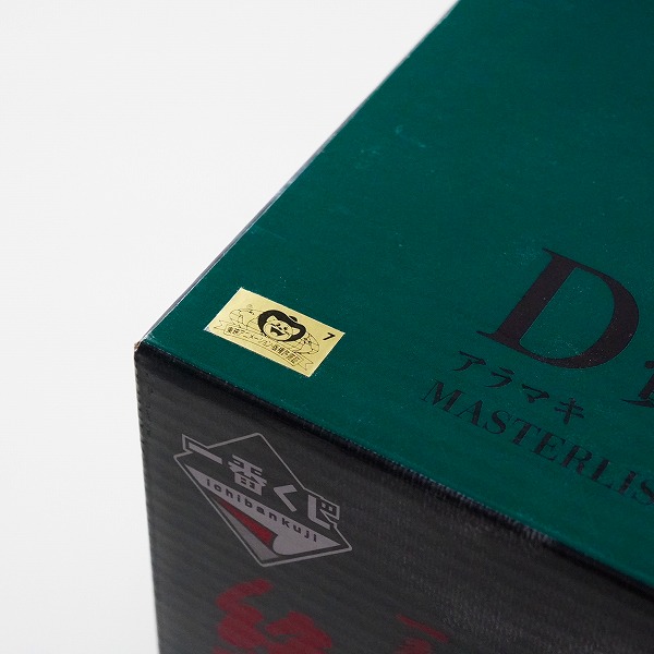 実際に弊社で買取させて頂いた【未開封】BANDAI SPIRITS/バンダイスピリッツ 一番くじ ワンピース 絶対的正義 D賞 アラマキ MASTERLISE EXPIECE フィギュアの画像 5枚目