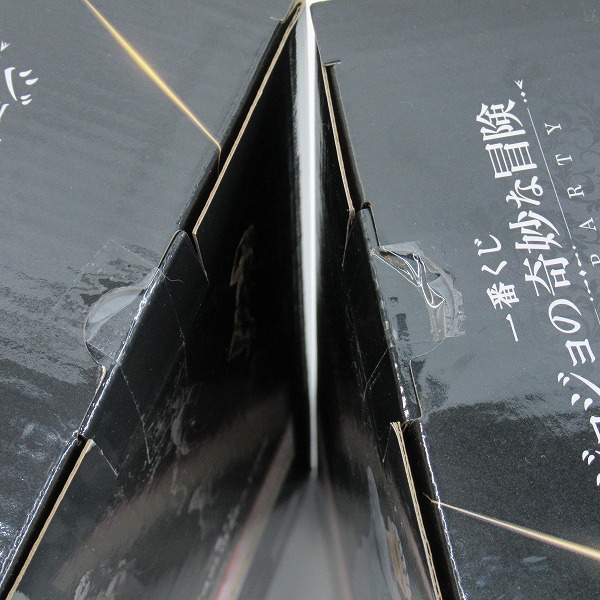 実際に弊社で買取させて頂いた【未開封】一番くじ ジョジョの奇妙な冒険 A賞 ディオ/B賞 カーズ/C賞 DIO/ラストワン賞 吉良吉影 フィギュア 4点セットの画像 6枚目