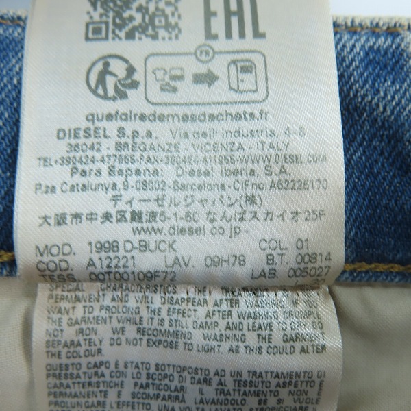実際に弊社で買取させて頂いた【未使用】DIESEL/ディーゼル 1998 D-BUCK/テーパードデニムパンツ 09H78/28の画像 8枚目