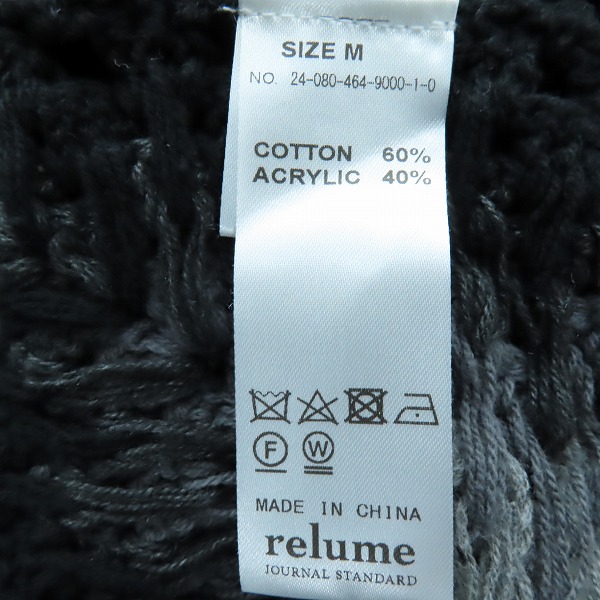 実際に弊社で買取させて頂いたJOURNAL STANDARD relume/ジャーナルスタンダードレリューム ニット カーディガン 24-080-464-90000-1-0/Mの画像 3枚目