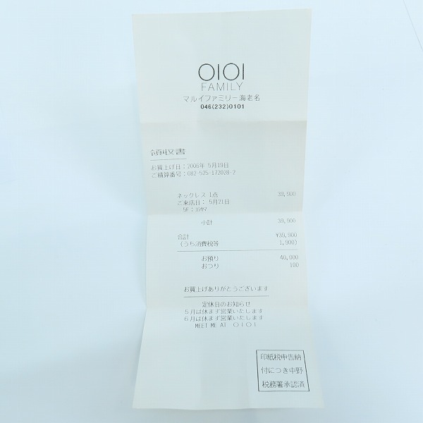 実際に弊社で買取させて頂いた【キャラ付き】LEATHERS & TREASURES/レザーズアンドトレジャーズ フレームハート ペンダント/ネックレスの画像 8枚目