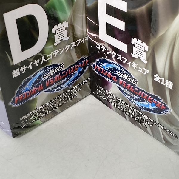 実際に弊社で買取させて頂いた【未開封】一番くじ ドラゴンボール VSオムニバスビースト D賞/E賞 超サイヤ人ゴテンクス/ゴテンクス フィギュア/2点セットの画像 4枚目