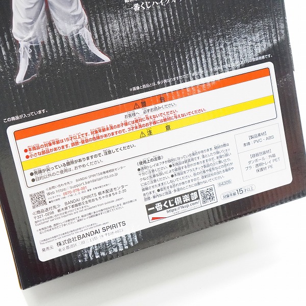 実際に弊社で買取させて頂いた【未開封】BANDAI SPIRITS/バンダイスピリッツ 一番くじ ドラゴンボール 未来への決闘!! E賞 ミスター・サタン MASTERLISEの画像 8枚目