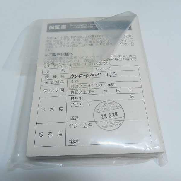 実際に弊社で買取させて頂いたG-SHOCK/Gショック FROGMAN/フロッグマン MASTER OF G/マスターオブG タフソーラー GWF-D1000-1JFの画像 8枚目