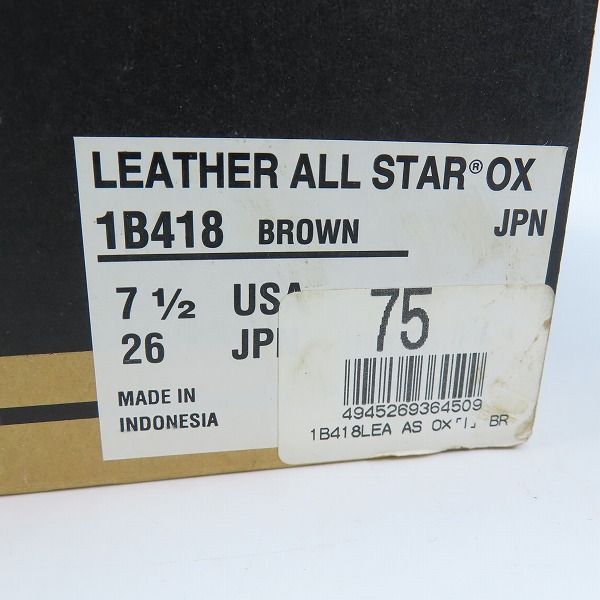 実際に弊社で買取させて頂いたCONVERSE/コンバース LEATHER ALL STAR OX/レザー オールスター ブラウン 1B418/26.0の画像 9枚目