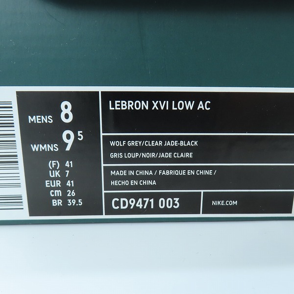 実際に弊社で買取させて頂いたATMOS×NIKE/アトモス×ナイキ LEBRON XVI LOW AC Clear Jade レブロン16 クリアジェイド CD9471-003/26の画像 8枚目