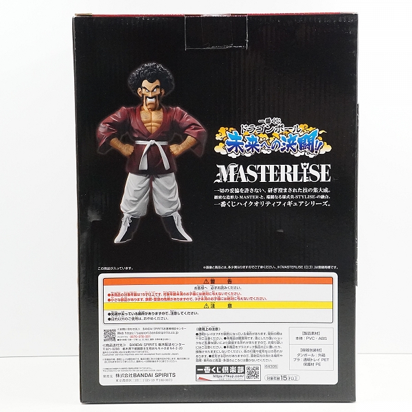 実際に弊社で買取させて頂いた(1)【未開封】BANDAI SPIRITS/バンダイスピリッツ 一番くじ ドラゴンボール 未来への決闘!! E賞 ミスター・サタン MASTERLISEの画像 1枚目