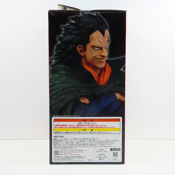 実際に弊社で買取させて頂いた【ブリスター未開封】BANDAI SPIRITS/バンダイスピリッツ 一番くじ ワンピース 革命の炎 A賞 モンキー・D・ドラゴン MASTERLISEの画像 3枚目