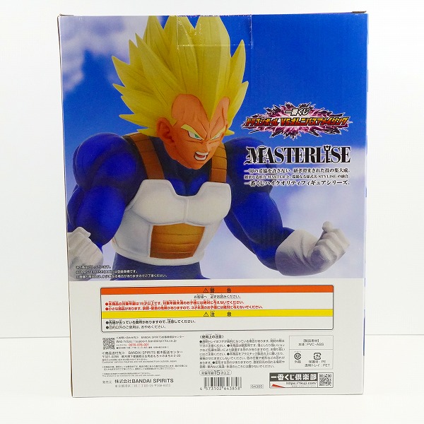 実際に弊社で買取させて頂いた【未開封】BANDAI SPIRITS/バンダイスピリッツ 一番くじ ドラゴンボール VSオムニバスアメイジング E賞 ベジータ MASTERLISEの画像 1枚目