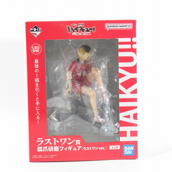 実際に弊社で買取させて頂いた【未開封】バンダイスピリッツ 一番くじ 劇場版ハイキュー ゴミ捨て場の決戦 ラストワン賞 孤爪研磨 フィギュア ラストワンver.