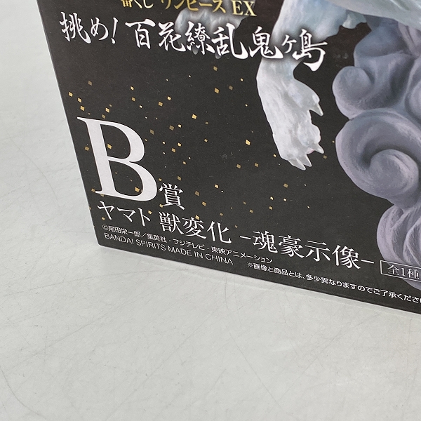 実際に弊社で買取させて頂いた【未開封】一番くじ ワンピースEX 挑め!百花繚乱鬼ヶ島 B賞 ヤマト 獣変化 魂豪示像の画像 4枚目