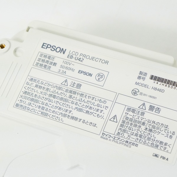実際に弊社で買取させて頂いたEPSON/エプソン EB-U42 ビジネス プロジェクター 3600lm WUXGA 簡易動作確認済みの画像 7枚目