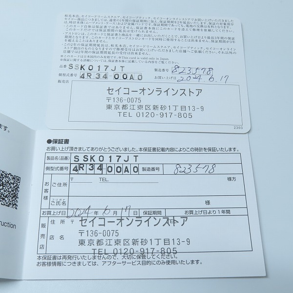 実際に弊社で買取させて頂いた【保証期間内】SEIKO/セイコー 5 SPORTS/5スポーツ AUTOMATIC 腕時計 SSK017JT/4R34-00A0の画像 7枚目