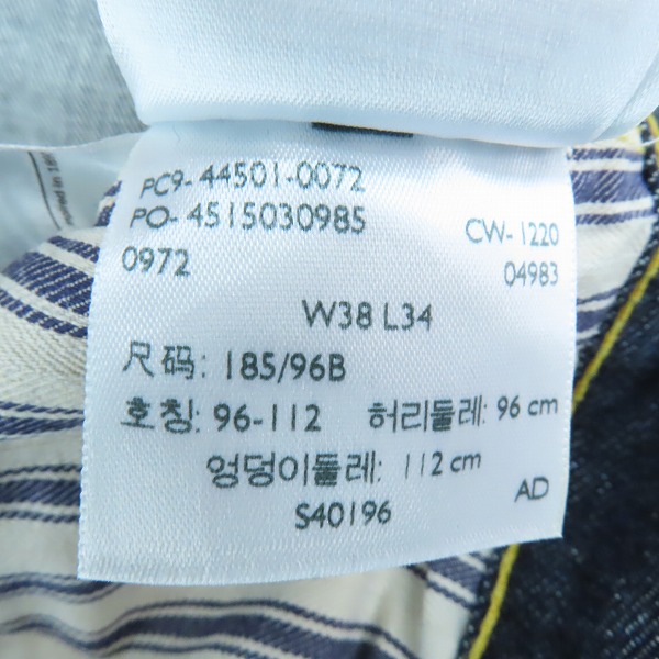 実際に弊社で買取させて頂いたLEVIS/リーバイス VINTAGE CLOTHING S501XX 1944年大戦モデル復刻 デニムパンツ 44501-0072/W38L34の画像 6枚目