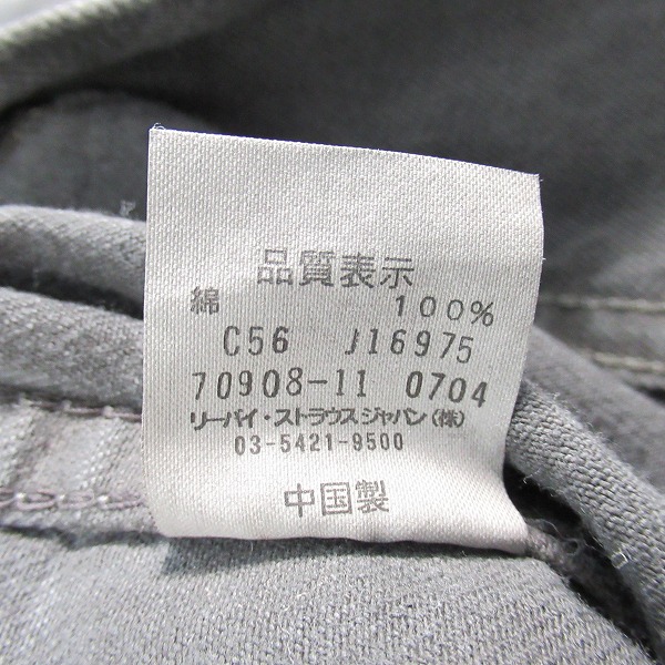 実際に弊社で買取させて頂いた【未使用】LEVIS/リーバイス デニムジャケット/Gジャン/ワーク ジャケット 70908/Lの画像 5枚目