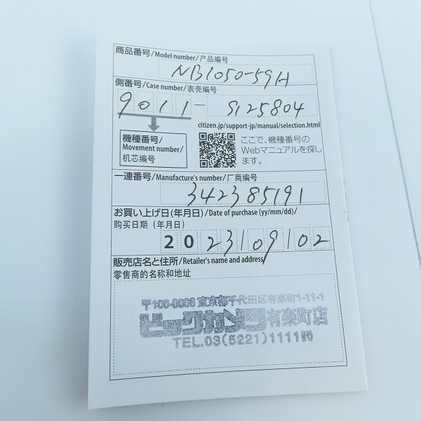 実際に弊社で買取させて頂いたCITIZEN/シチズン メカニカル クラシカルライン 機械式腕時計 9011-S125804の画像 8枚目