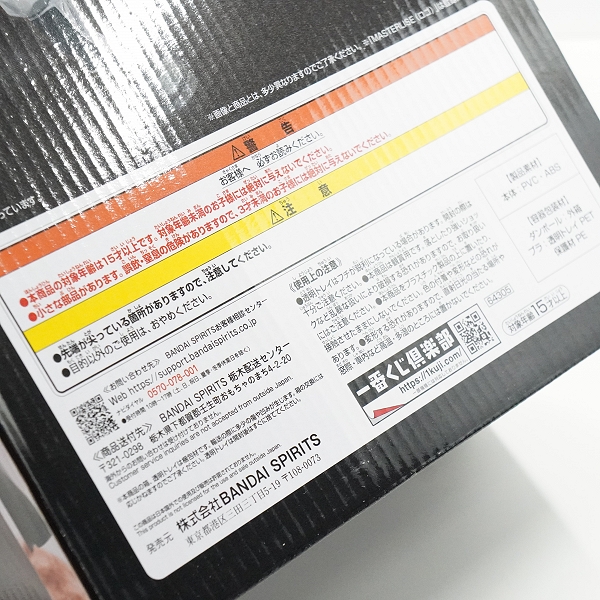 実際に弊社で買取させて頂いた(1)【未開封】BANDAI SPIRITS/バンダイスピリッツ 一番くじ ドラゴンボール 未来への決闘!! E賞 ミスター・サタン MASTERLISEの画像 8枚目