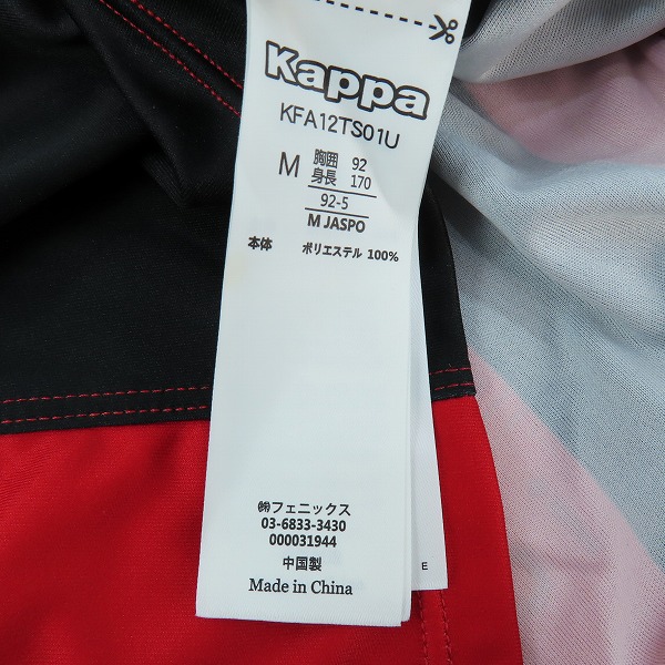 実際に弊社で買取させて頂いたKappa/カッパ 北海道コンサドーレ札幌 2006-2020 15周年記念 ホームレプリカユニフォーム KFA12TS01U/Mの画像 3枚目