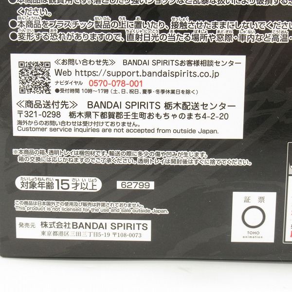 実際に弊社で買取させて頂いた【未開封】バンダイスピリッツ 一番くじ 呪術廻戦 渋谷事変 弐 E賞 伏黒甚爾 フィギュア 降霊verの画像 6枚目