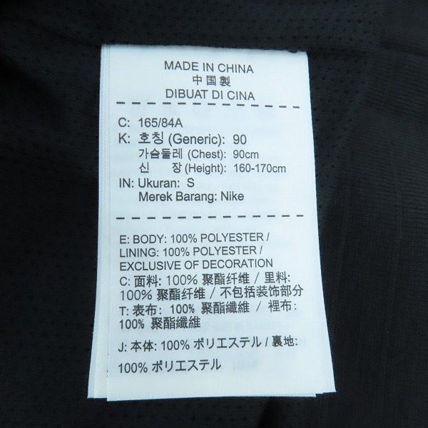 実際に弊社で買取させて頂いた【未使用】NIKE×ATMOS/ナイキ×アトモス  AIR MAX JACKET/エア マックス ジャケット/AT6834-013/Sの画像 3枚目