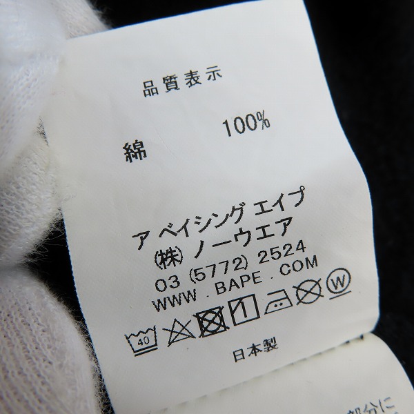 実際に弊社で買取させて頂いたA BATHING APE/アベイシングエイプ パンダ シャーク ジップアップ パーカー/001ZPE302003X/Sの画像 4枚目