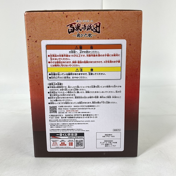 実際に弊社で買取させて頂いた【未開封】一番くじ ONE PIECE/ワンピース 百獣海賊団 飛び六胞 E賞 フーズ・フー フィギュアの画像 3枚目