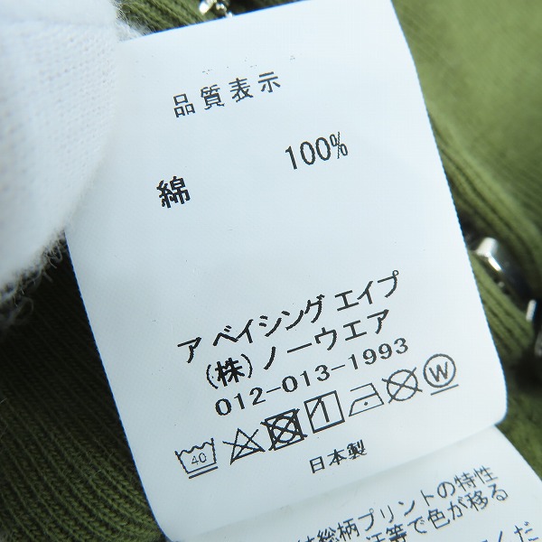 実際に弊社で買取させて頂いたA BATHING APE/アベイシングエイプ 1st camo college zip hoodie フルジップパーカー 001ZPK302008L/Sの画像 4枚目