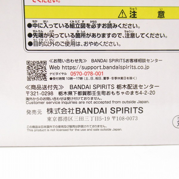 実際に弊社で買取させて頂いた【未開封】一番くじ NARUTOP99 豪華絢爛忍絵巻 C賞 うずまきナルト フィギュア 岸本斉史描き下ろしイラスト背景パネル付属の画像 6枚目