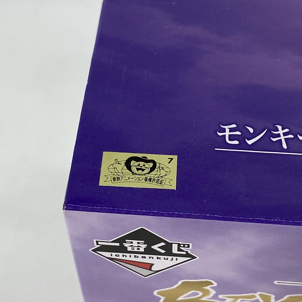 実際に弊社で買取させて頂いた【未開封】一番くじ ONE PIECE/ワンピース BEYOND THE LEVEL A賞 モンキー・D・ルフィ ギア5 フィギュアの画像 5枚目