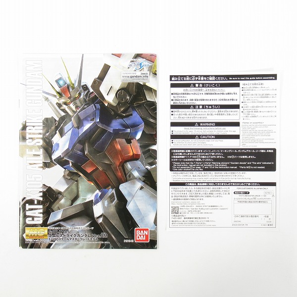 実際に弊社で買取させて頂いた【未組立】一番くじ 機動戦士ガンダム ガンプラ2023 ラストワン賞 MG エールストライクガンダム Ver.RM ソリッドクリアアナザーの画像 1枚目