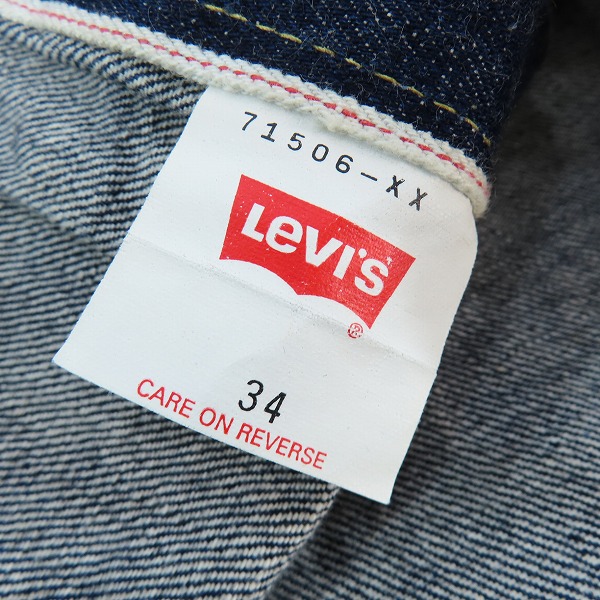 実際に弊社で買取させて頂いたLEVIS/リーバイス 506 1st ビッグE デニムジャケット J22刻印 71506-XX/34の画像 3枚目