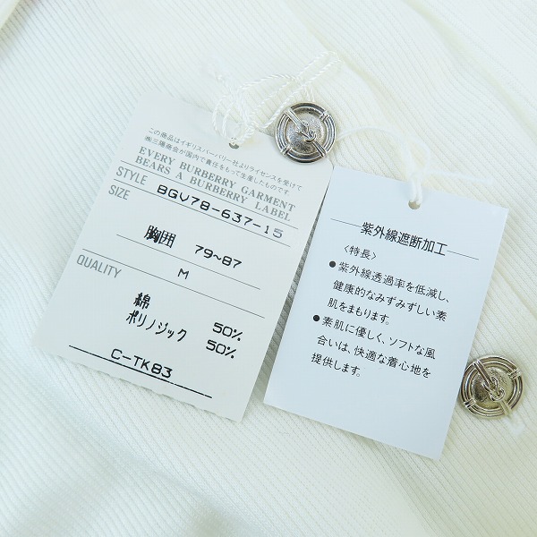 実際に弊社で買取させて頂いたBurberry's/バーバリーズ REGD GOLF/ゴルフ ポロシャツ/Mの画像 7枚目