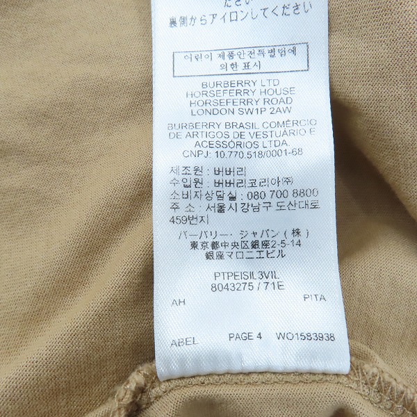 実際に弊社で買取させて頂いた【JPタグ】BURBERRY/バーバリー Location Print Cotton/ロケーションプリント コットン オーバーサイズ Tシャツ 8043275/Sの画像 4枚目