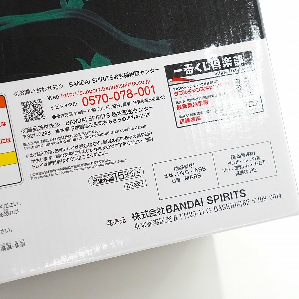 実際に弊社で買取させて頂いた【未開封】BANDAI SPIRITS/バンダイスピリッツ 一番くじ ワンピース 両翼決戦 A賞 ロロノア・ゾロ 両翼決戦 フィギュアの画像 9枚目