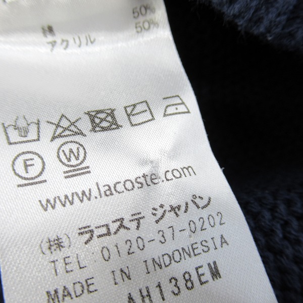 実際に弊社で買取させて頂いたLACOSTE/ラコステ ミリタリーニットカーディガン ネイビー AH138EM /5の画像 5枚目