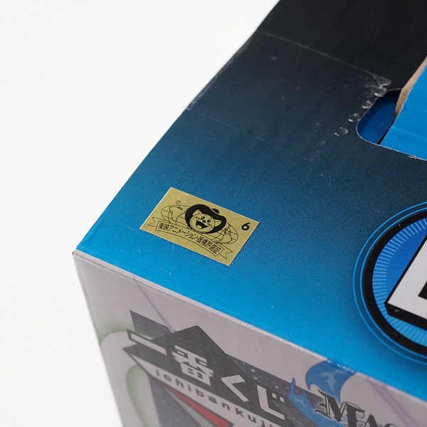 実際に弊社で買取させて頂いた(2)未開封 一番くじ ドラゴンボール SUPER DRAGONBALL HEROES 5th MISSION B賞 孫悟空 超サイヤ人ゴッド超サイヤ人の画像 6枚目