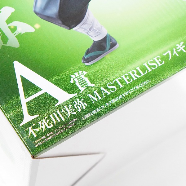 実際に弊社で買取させて頂いた【未開封】BANDAI SPIRITS/バンダイスピリッツ 一番くじ 鬼滅の刃 柱稽古 A賞 不死川実弥 MASTERLISE フィギュアの画像 6枚目