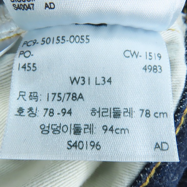 実際に弊社で買取させて頂いたLEVI'S/リーバイス LEVI'S VINTAGE CLOTHING/LVC 1955モデル 日本製 501XX デニムパンツ 50155-0055/W31L34の画像 5枚目