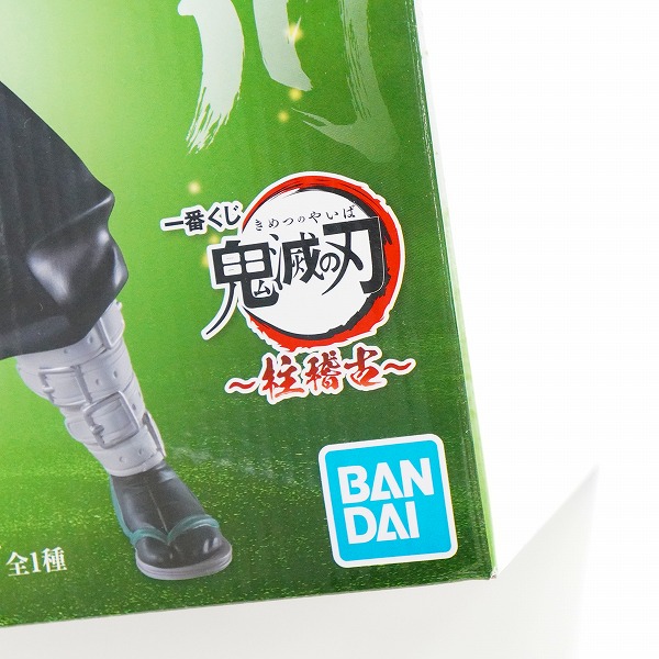 実際に弊社で買取させて頂いた【未開封】BANDAI SPIRITS/バンダイスピリッツ 一番くじ 鬼滅の刃 柱稽古 A賞 不死川実弥 MASTERLISE フィギュアの画像 7枚目